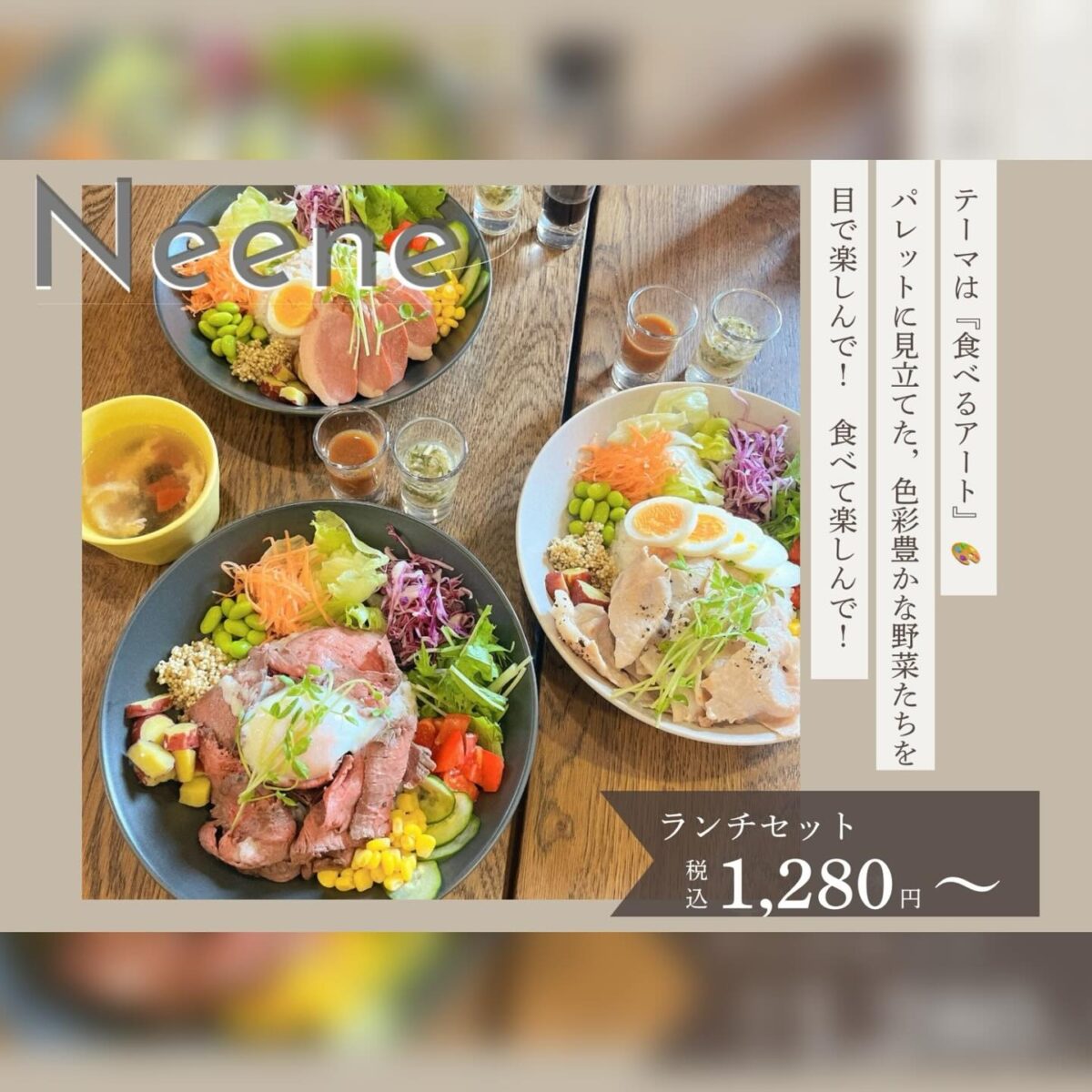 Neene table | 飲食店