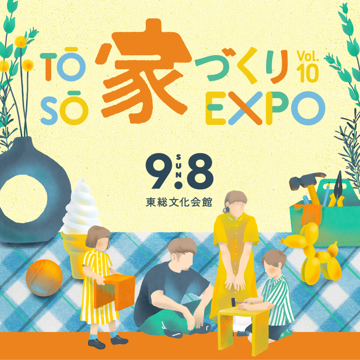 【9月8日(日)】TOSO家づくりEXPO@東総文化会館【子ども喜ぶ大型マルシェ】 | その他