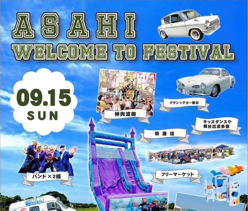 【9/15（日）】ASAHI WELCOME TO FESTIVAL | その他