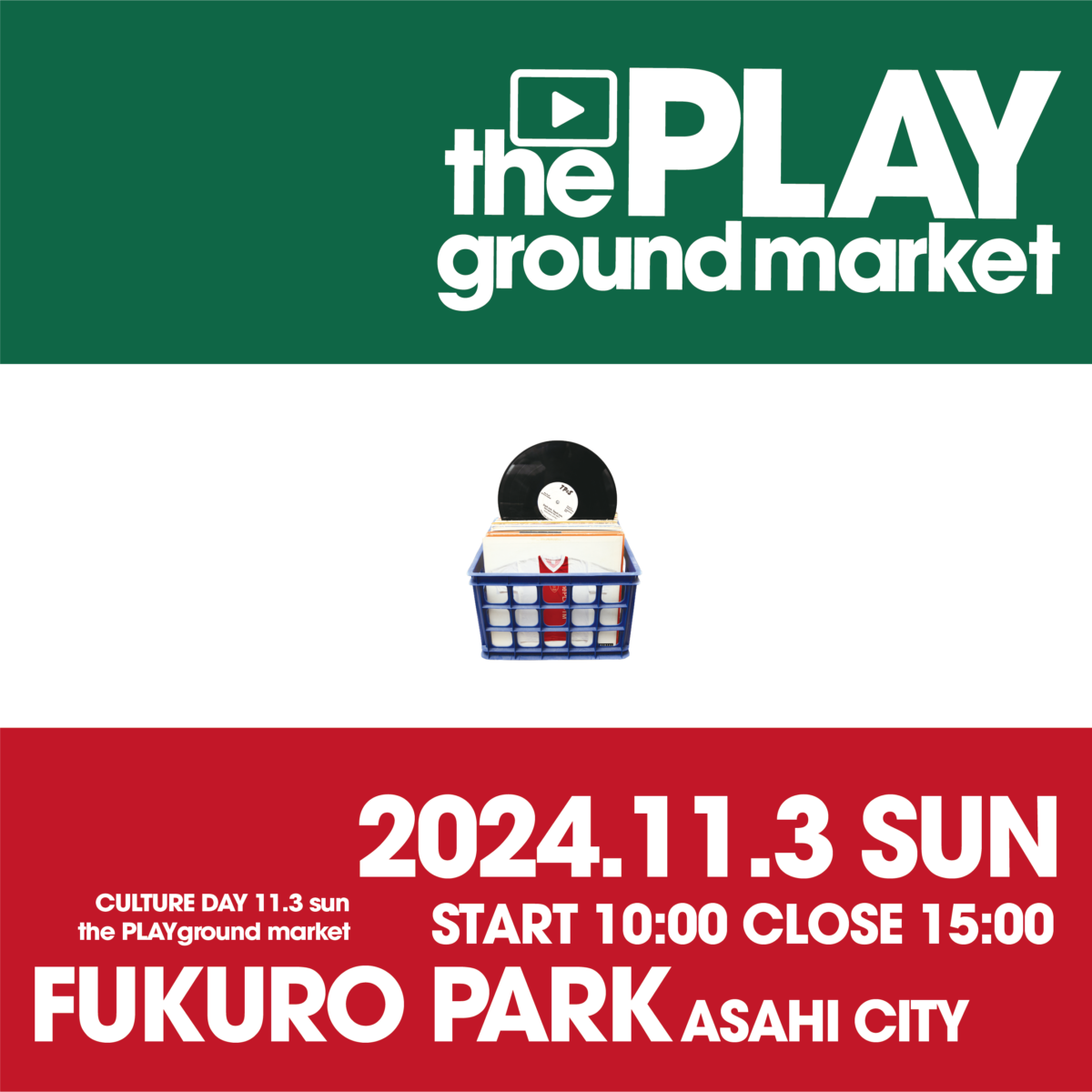 【11/3(日)文化の日】the PLAYground market【公園で遊べるグルメ・パーティ】 | その他