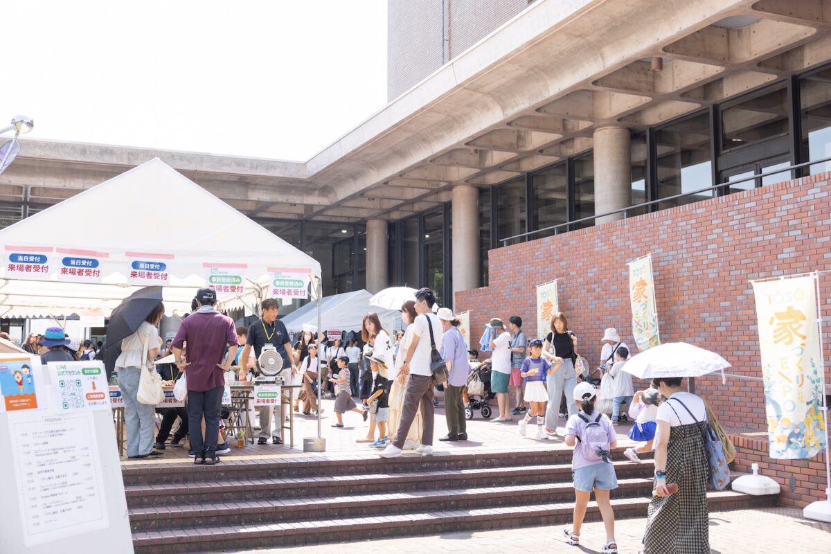 【9/7(日)】TOSO家づくりEXPO vol.11【入場無料の家づくりテーマパーク！】 | その他