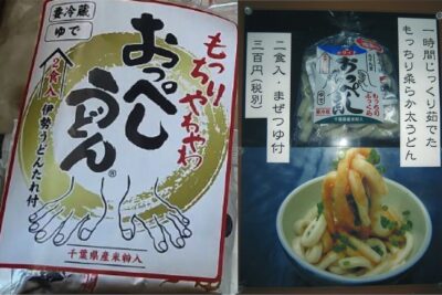 旭プレミアム