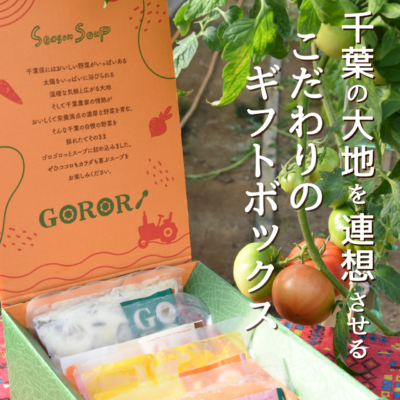 season soup GORORI | ご当地グルメ