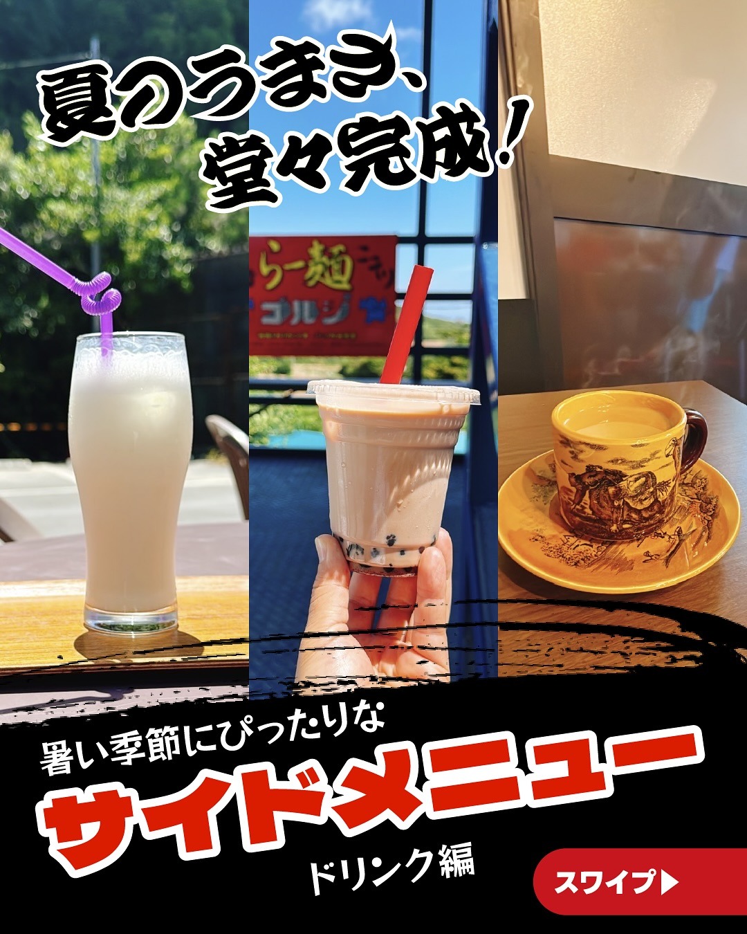らー麺ゴルジ | 飲食店