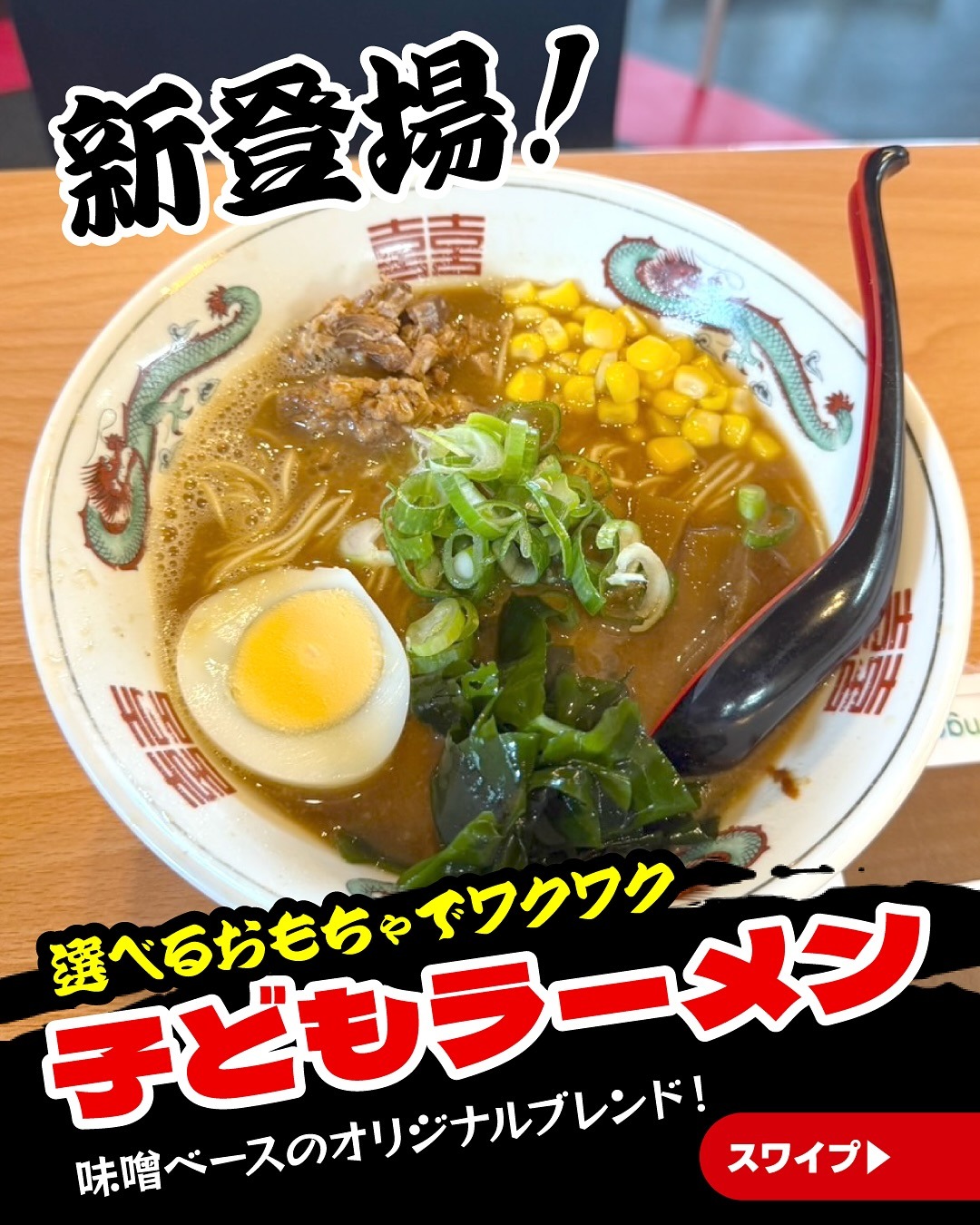 らー麺ゴルジ | 飲食店