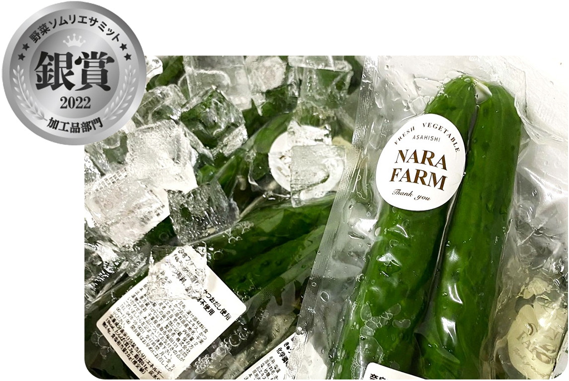 【野菜ソムリエサミット銀賞受賞】きゅうり・トマト | 奈良ファーム | ご当地グルメ