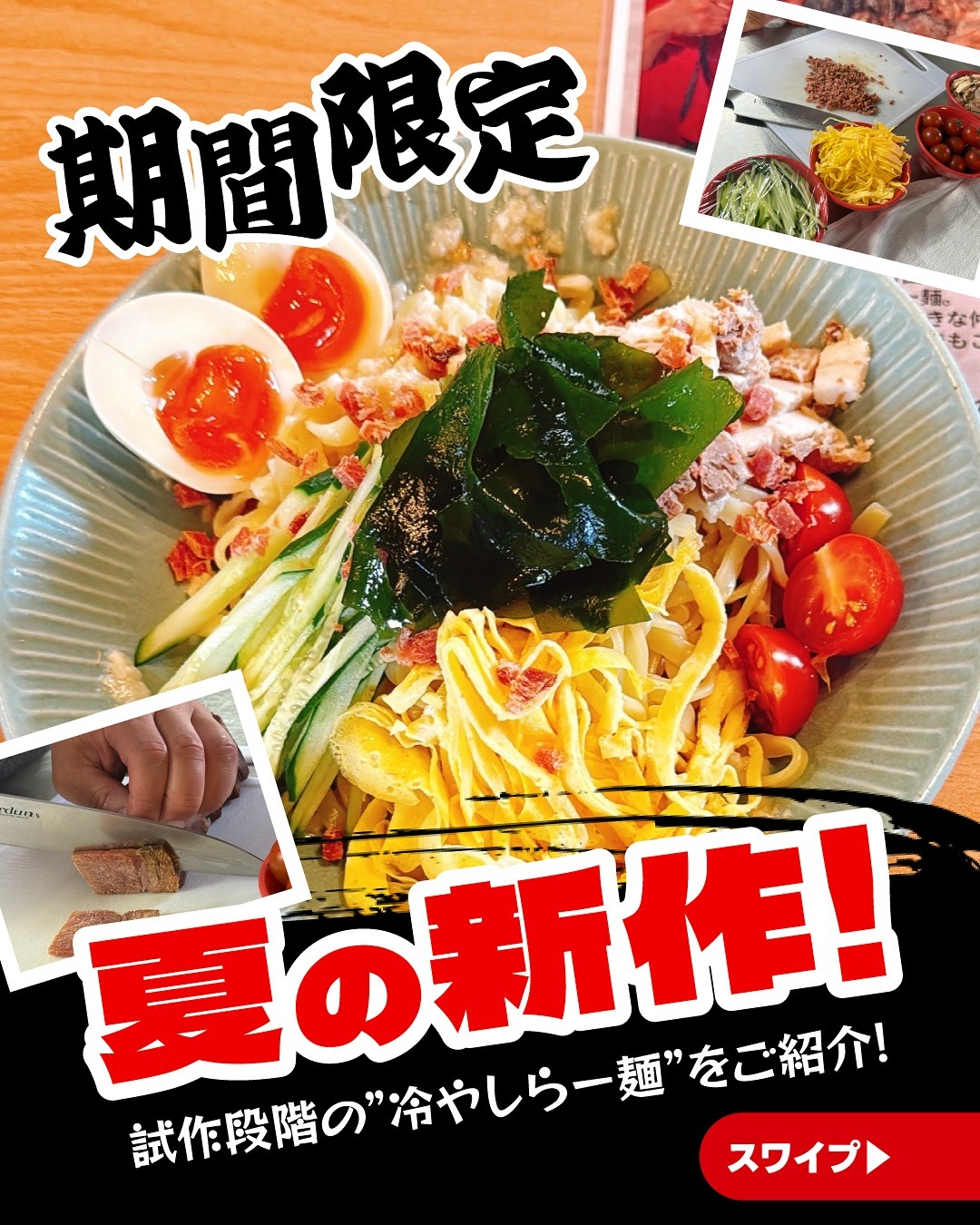らー麺ゴルジ | 飲食店