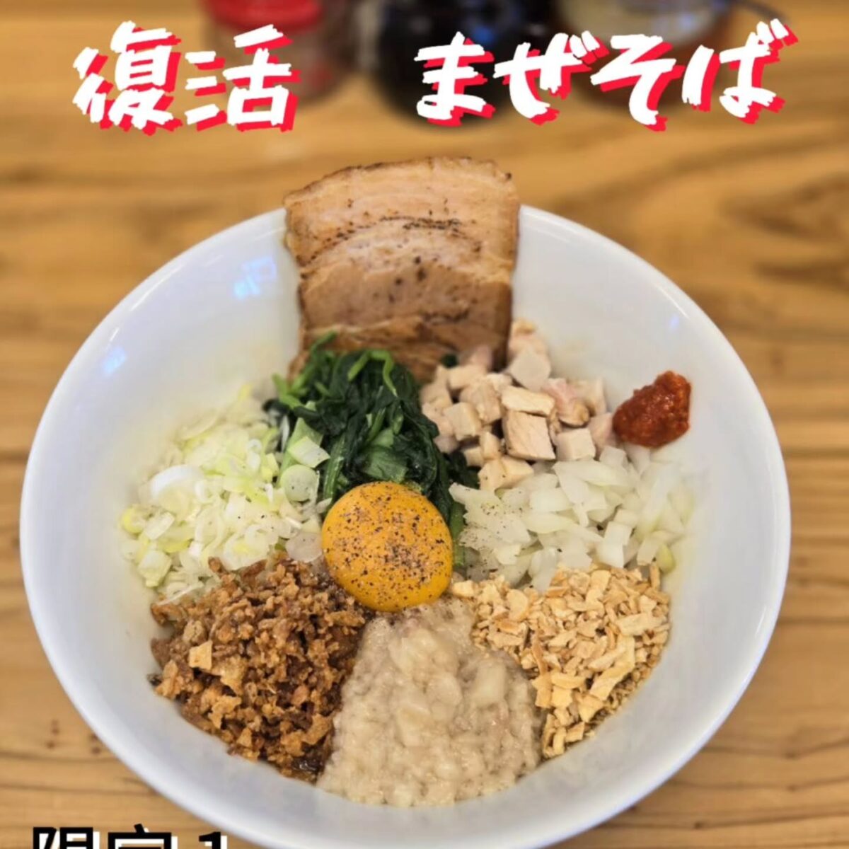 濃厚鶏らーめん106 | 飲食店
