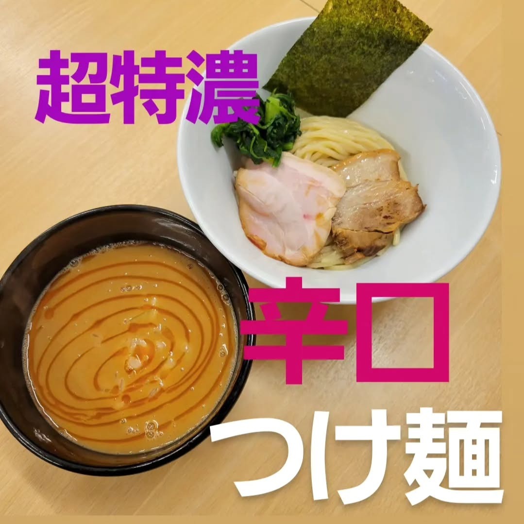 濃厚鶏らーめん106 | 飲食店