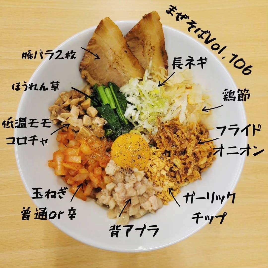 濃厚鶏らーめん106 | 飲食店